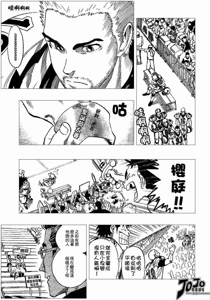 第102话 第15页