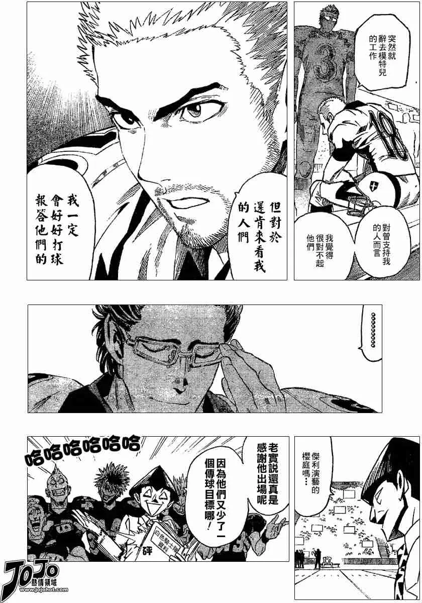 第102话 第16页