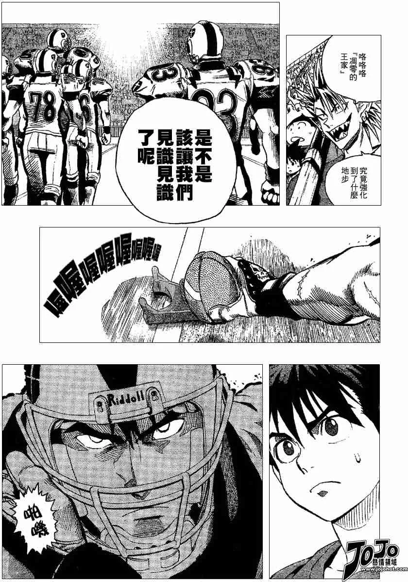 第102话 第17页