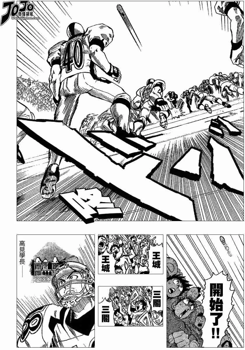 第102话 第18页