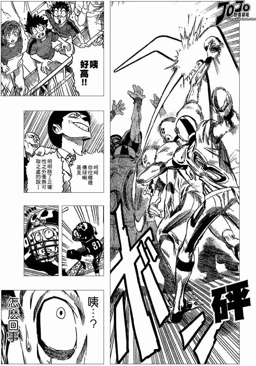 第102话 第21页