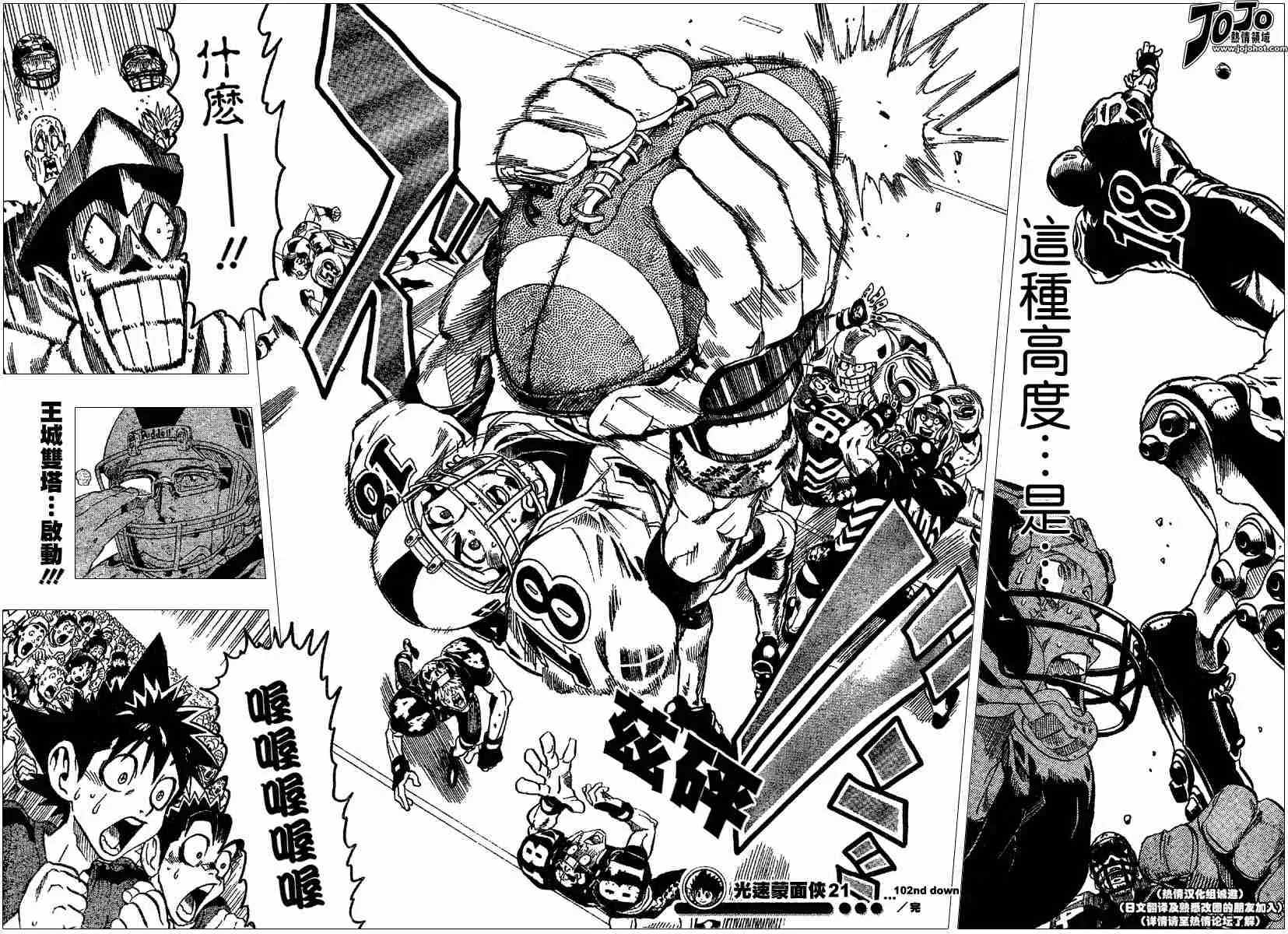 第102话 第22页