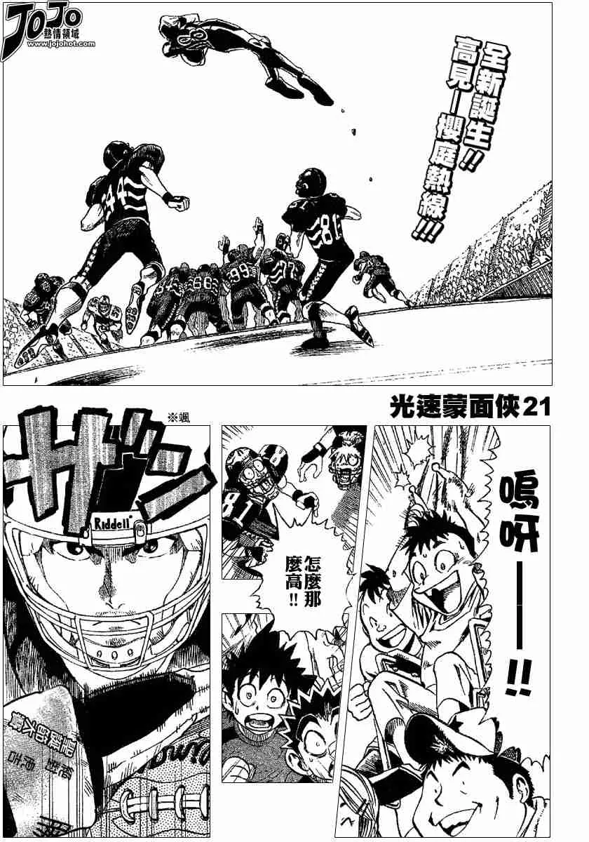 第103话 第1页