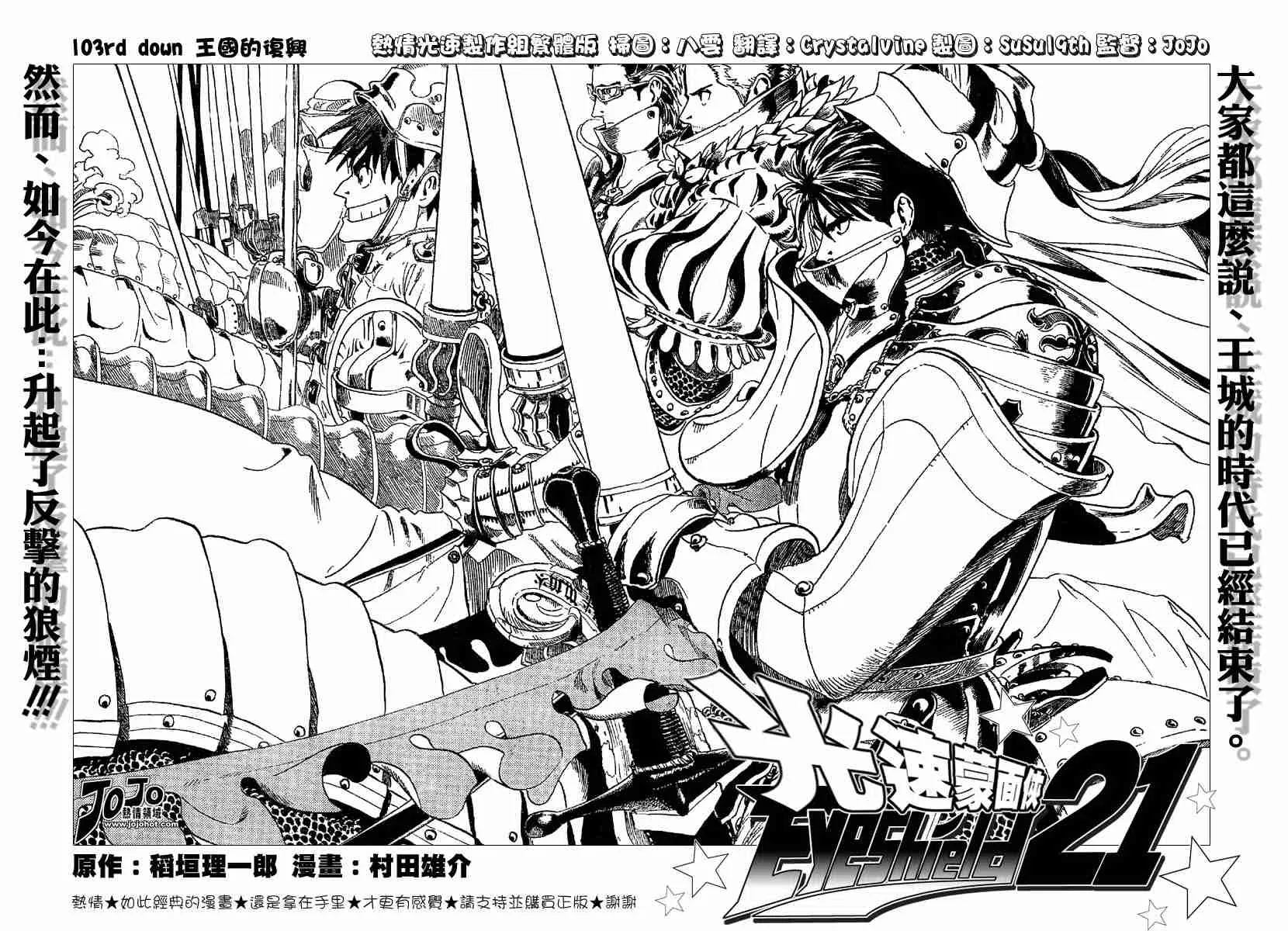 第103话 第2页