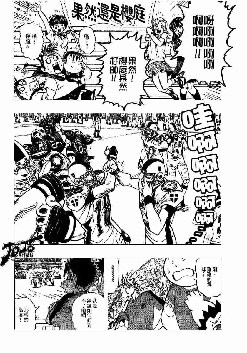 第103话 第3页