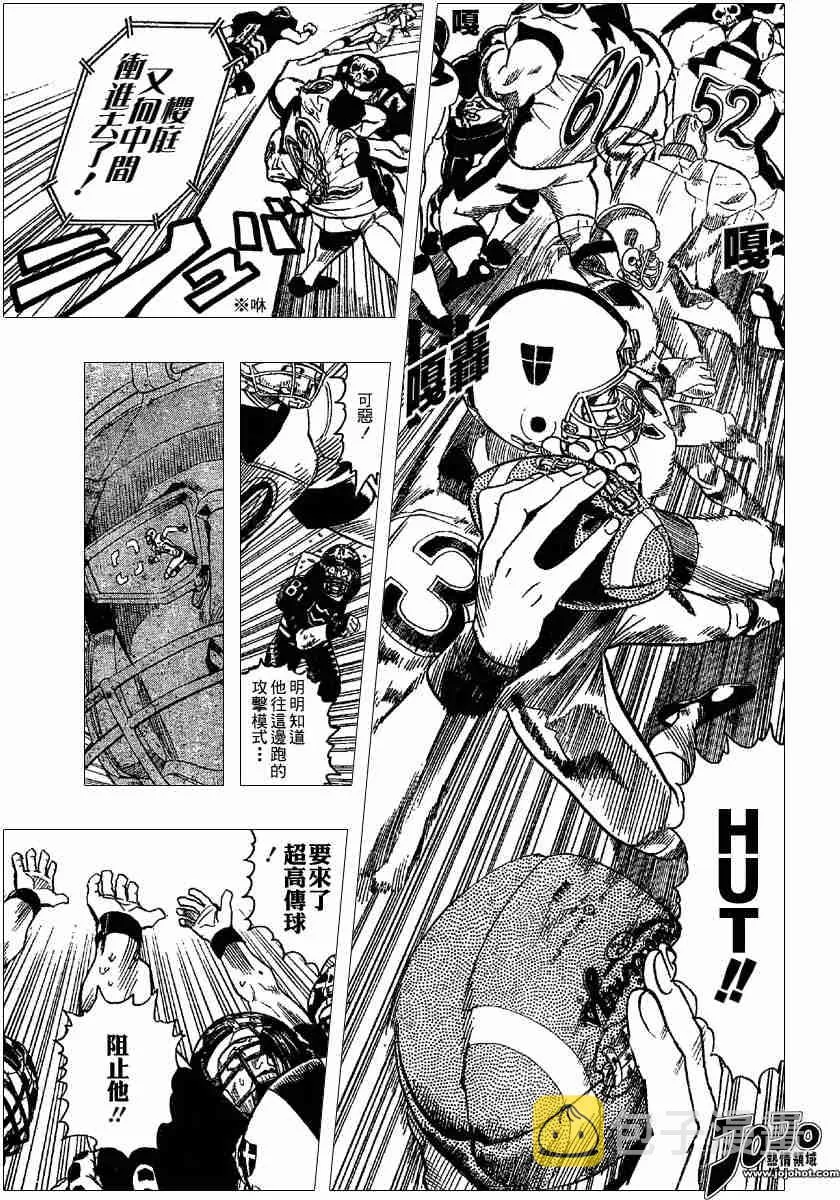 第103话 第4页
