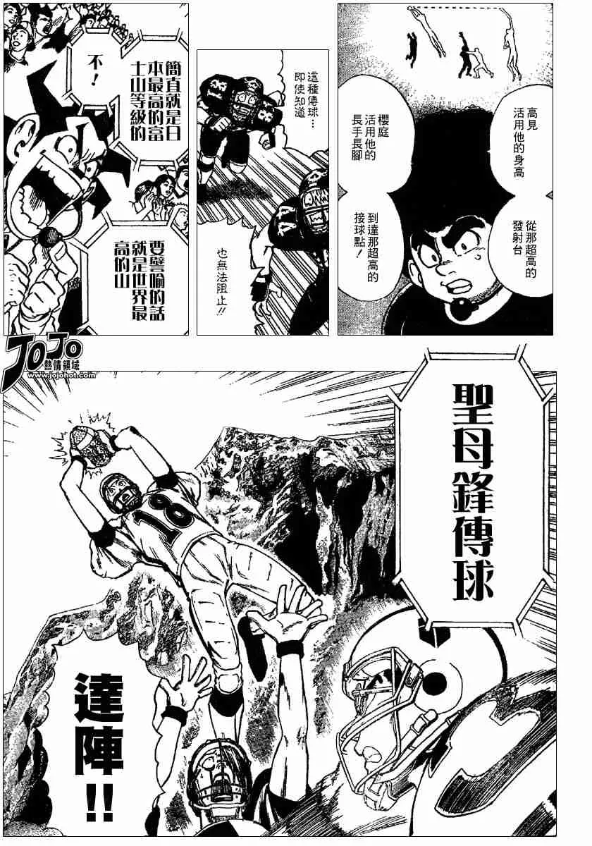 第103话 第6页
