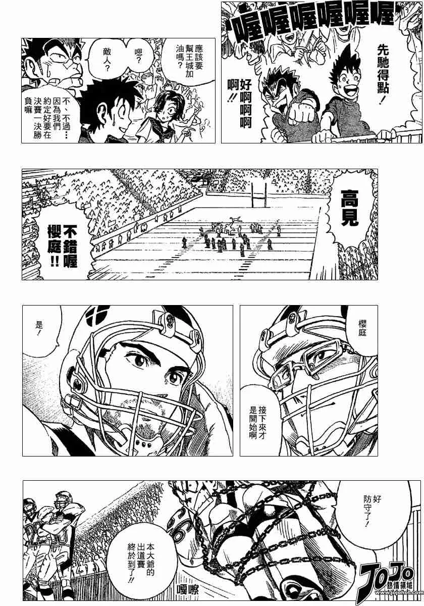第103话 第7页