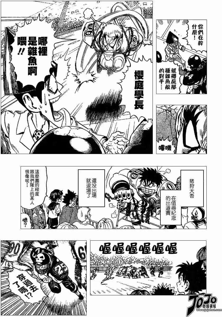 第103话 第8页