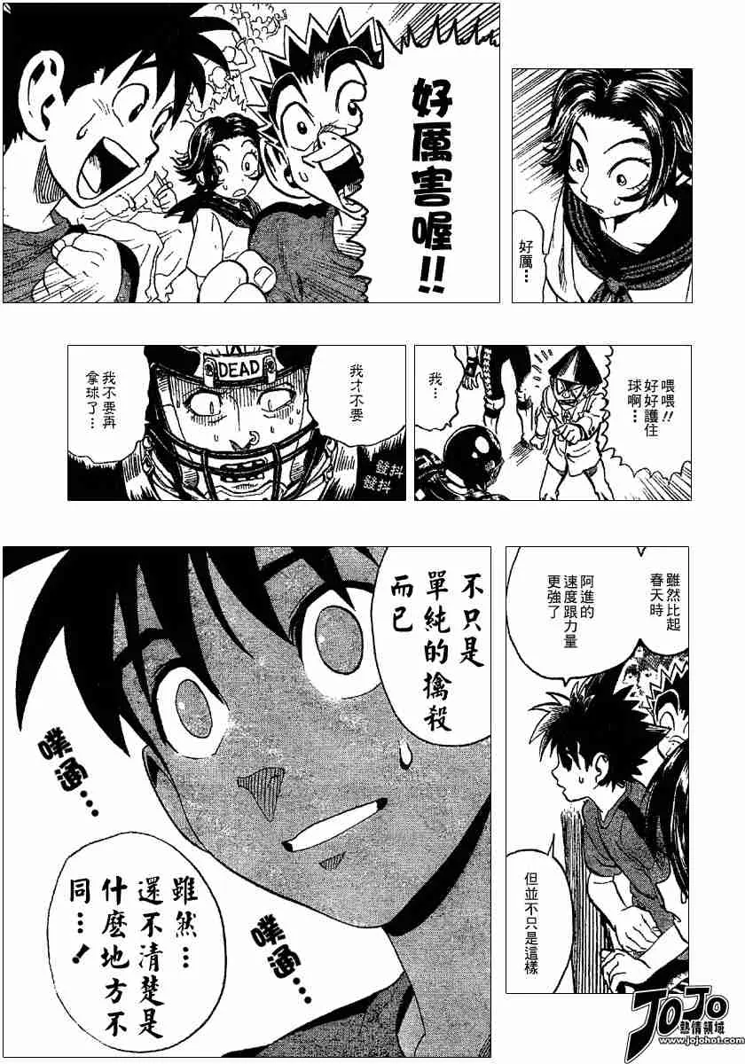 第103话 第11页