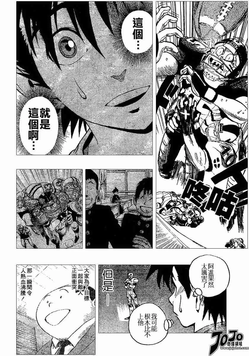 第103话 第12页