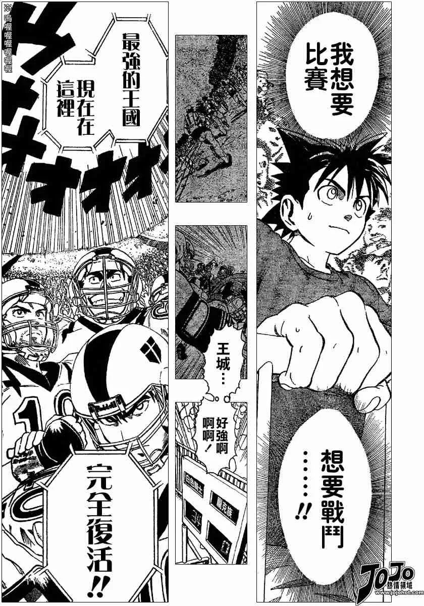 第103话 第13页