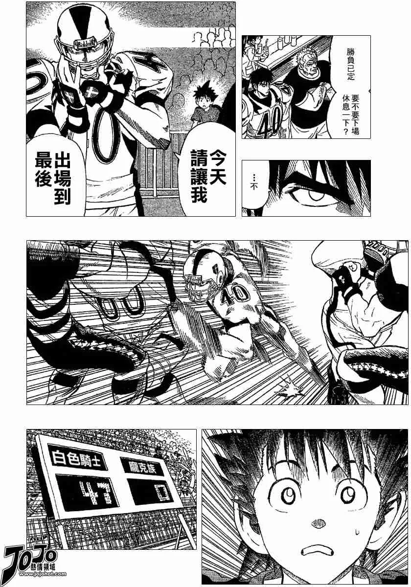 第103话 第14页