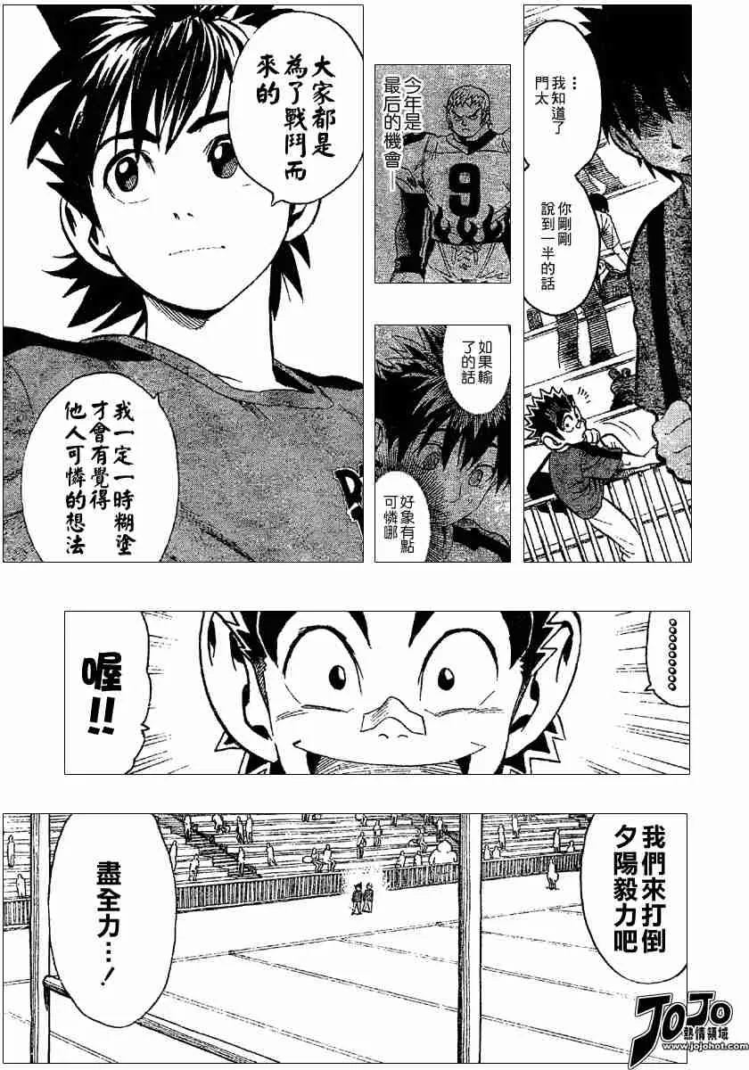 第103话 第15页