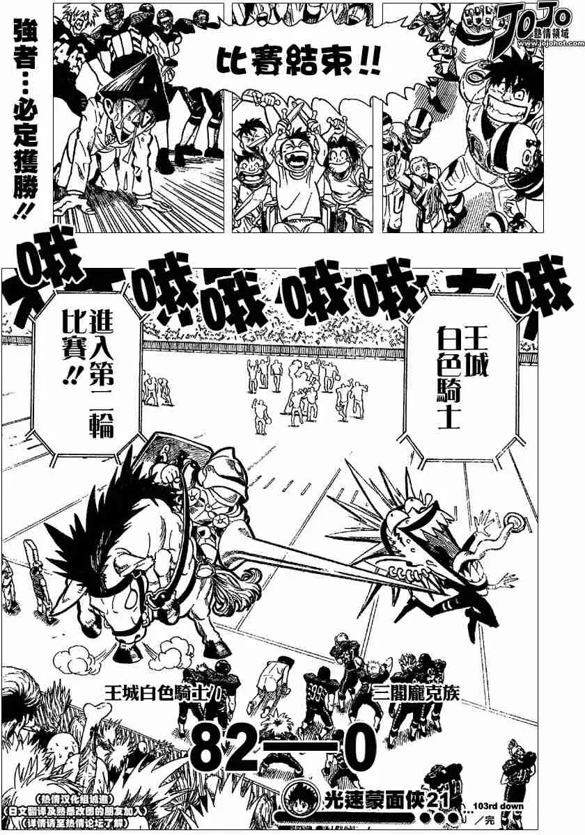 第103话 第17页
