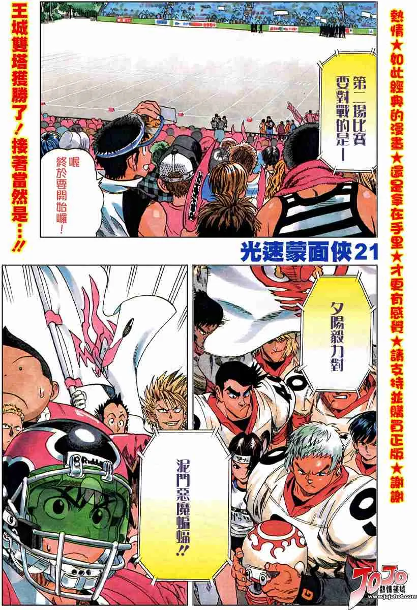 第104话 第1页