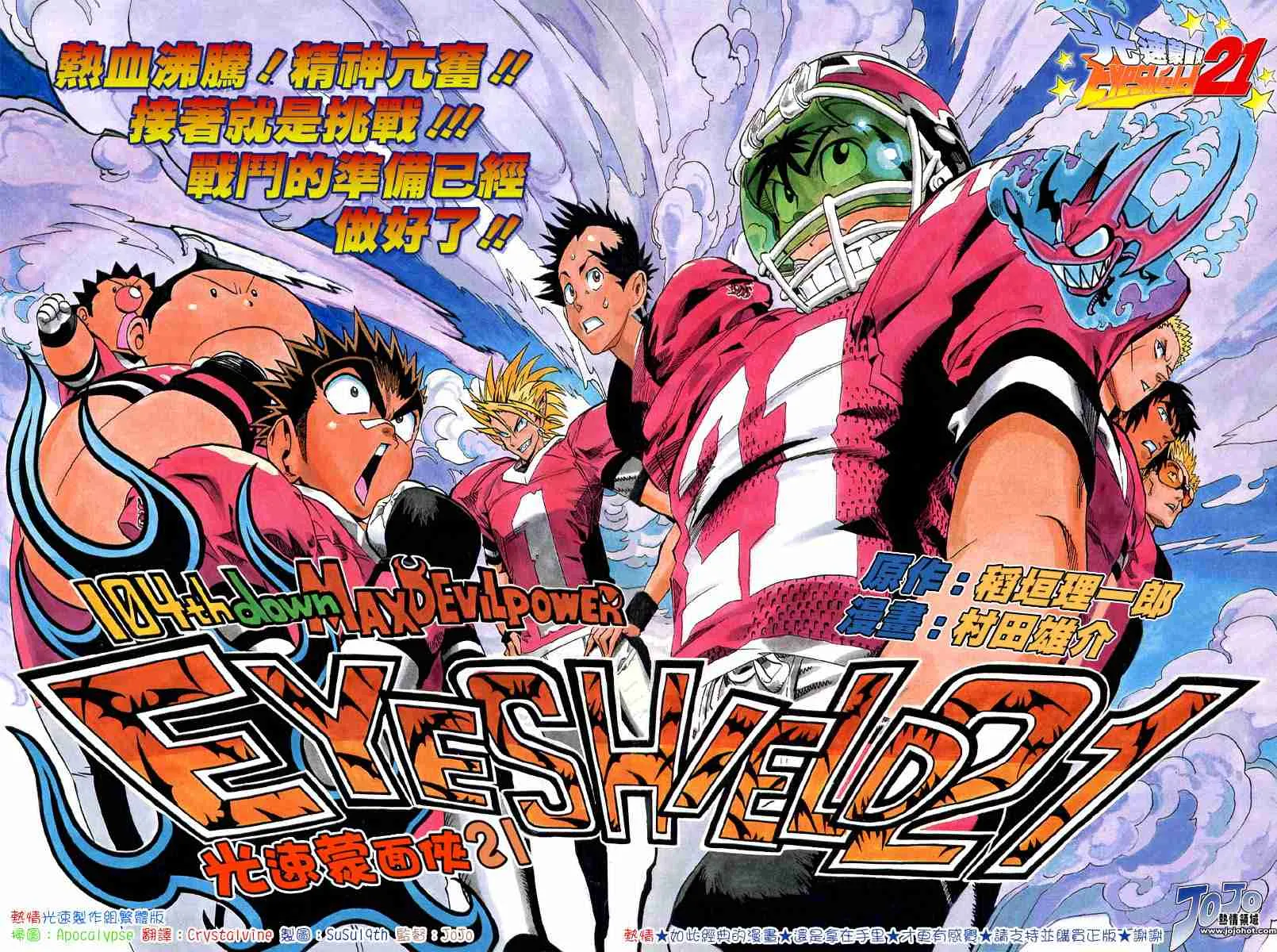 第104话 第2页