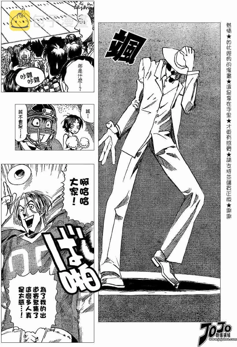 第104话 第3页