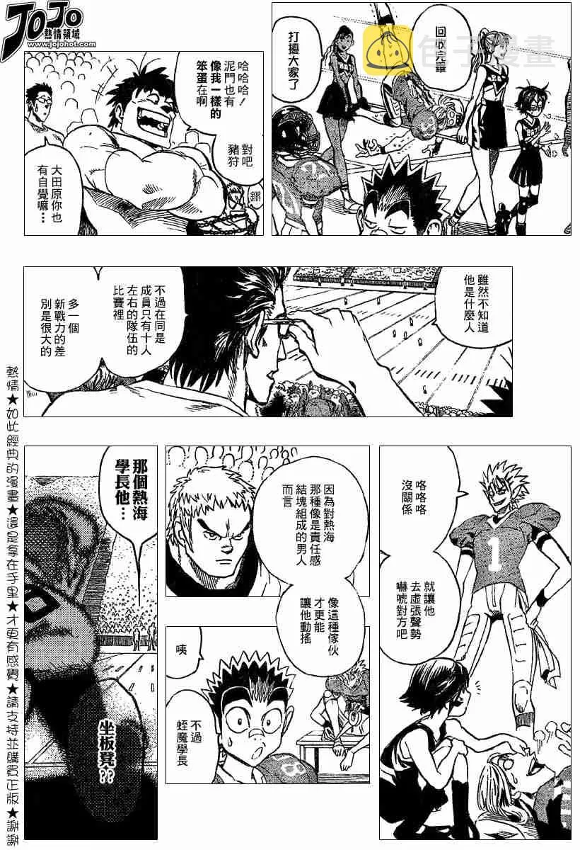 第104话 第4页