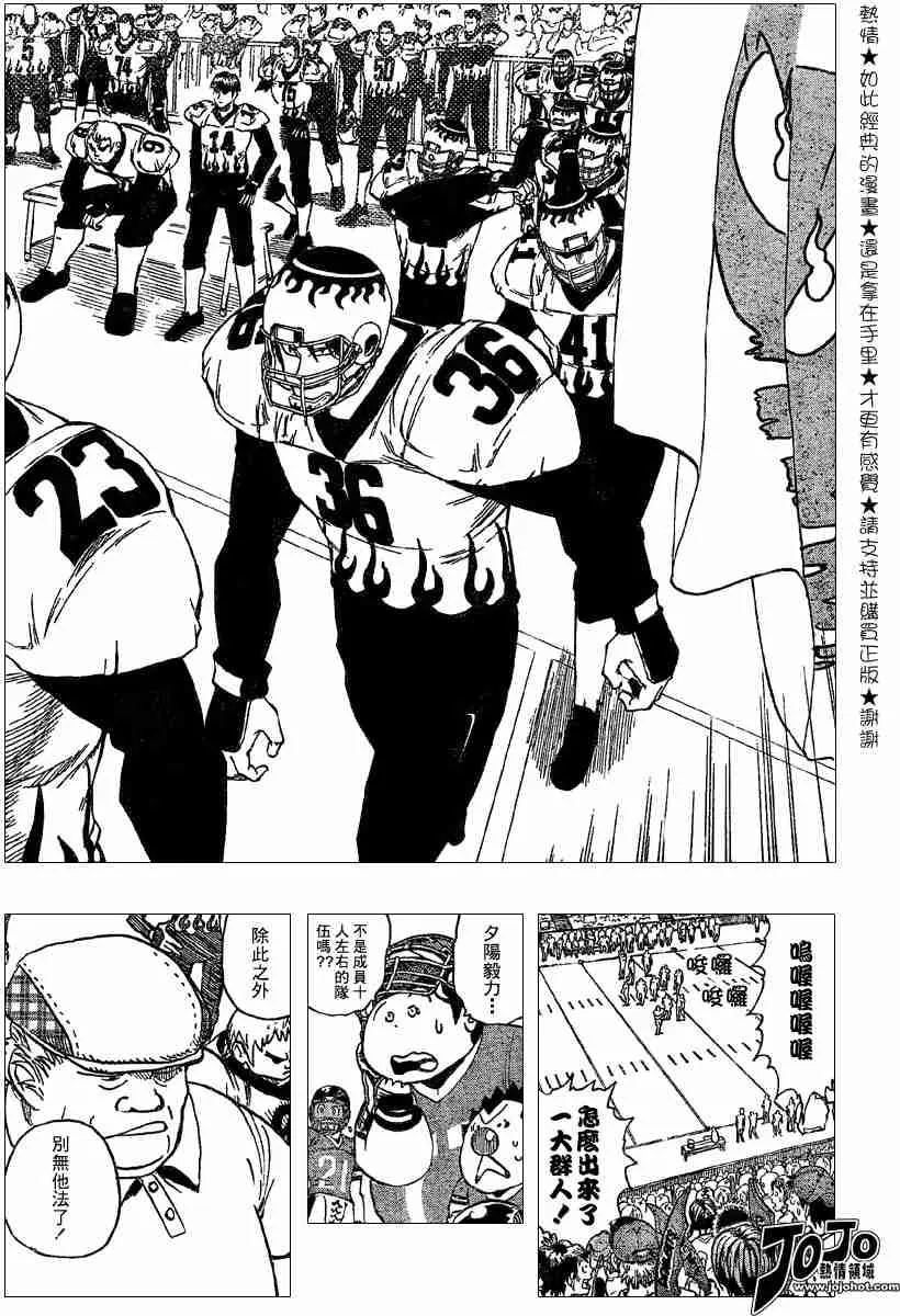 第104话 第5页