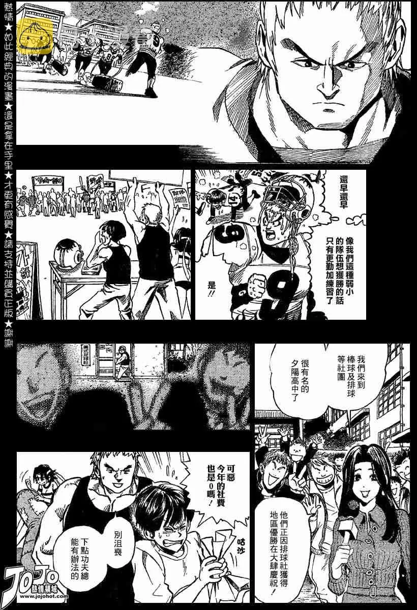 第104话 第6页