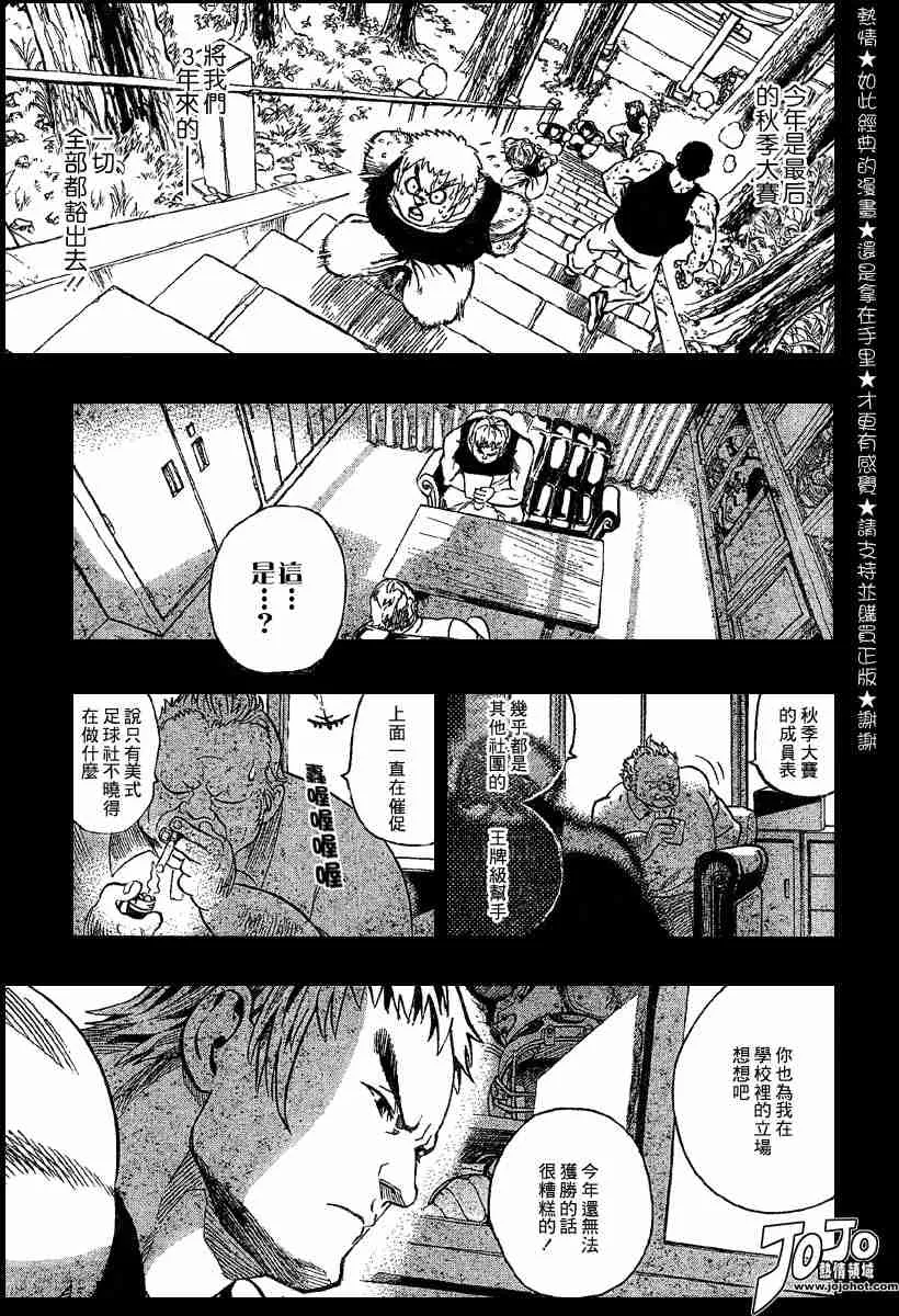 第104话 第7页