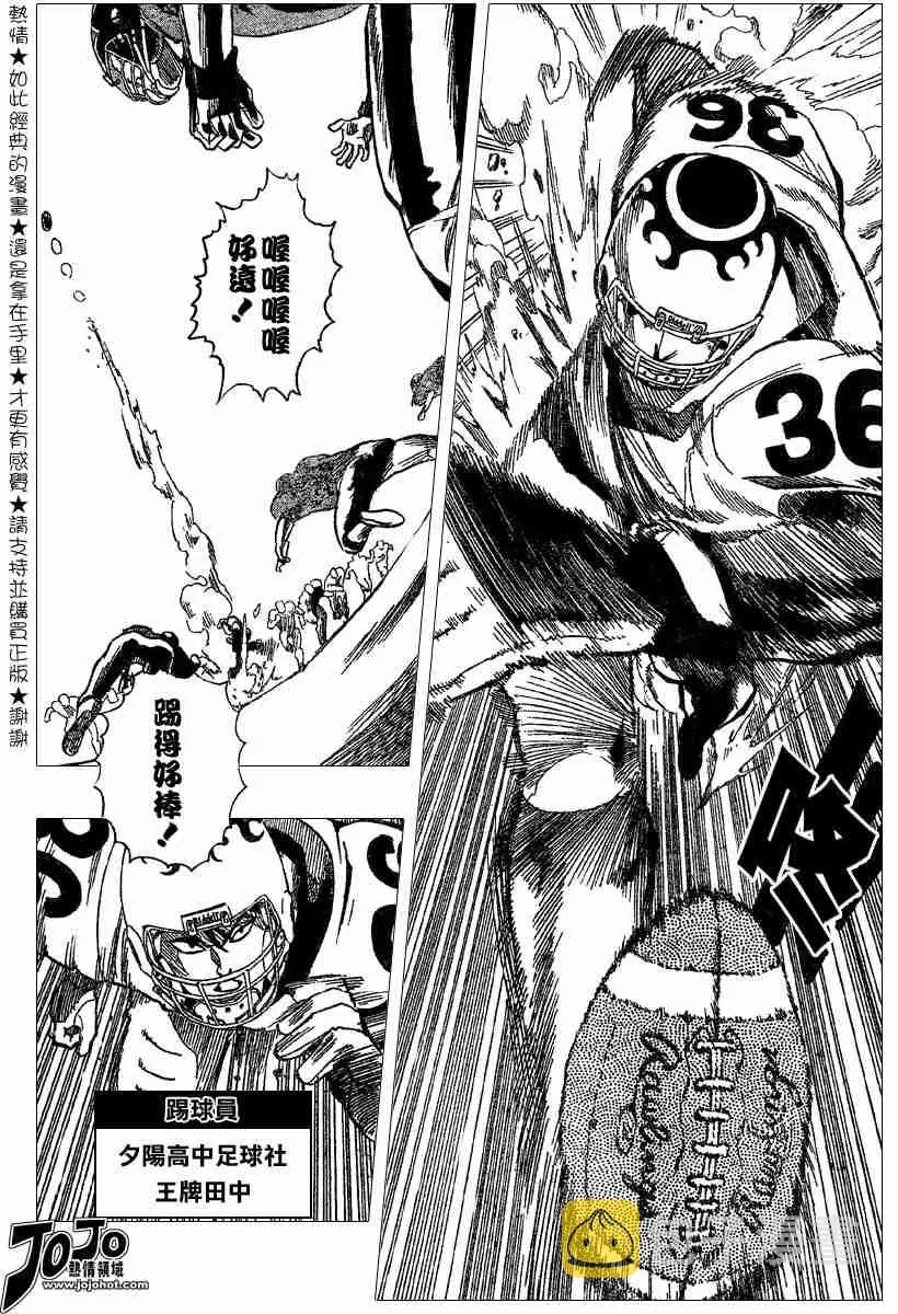第104话 第8页