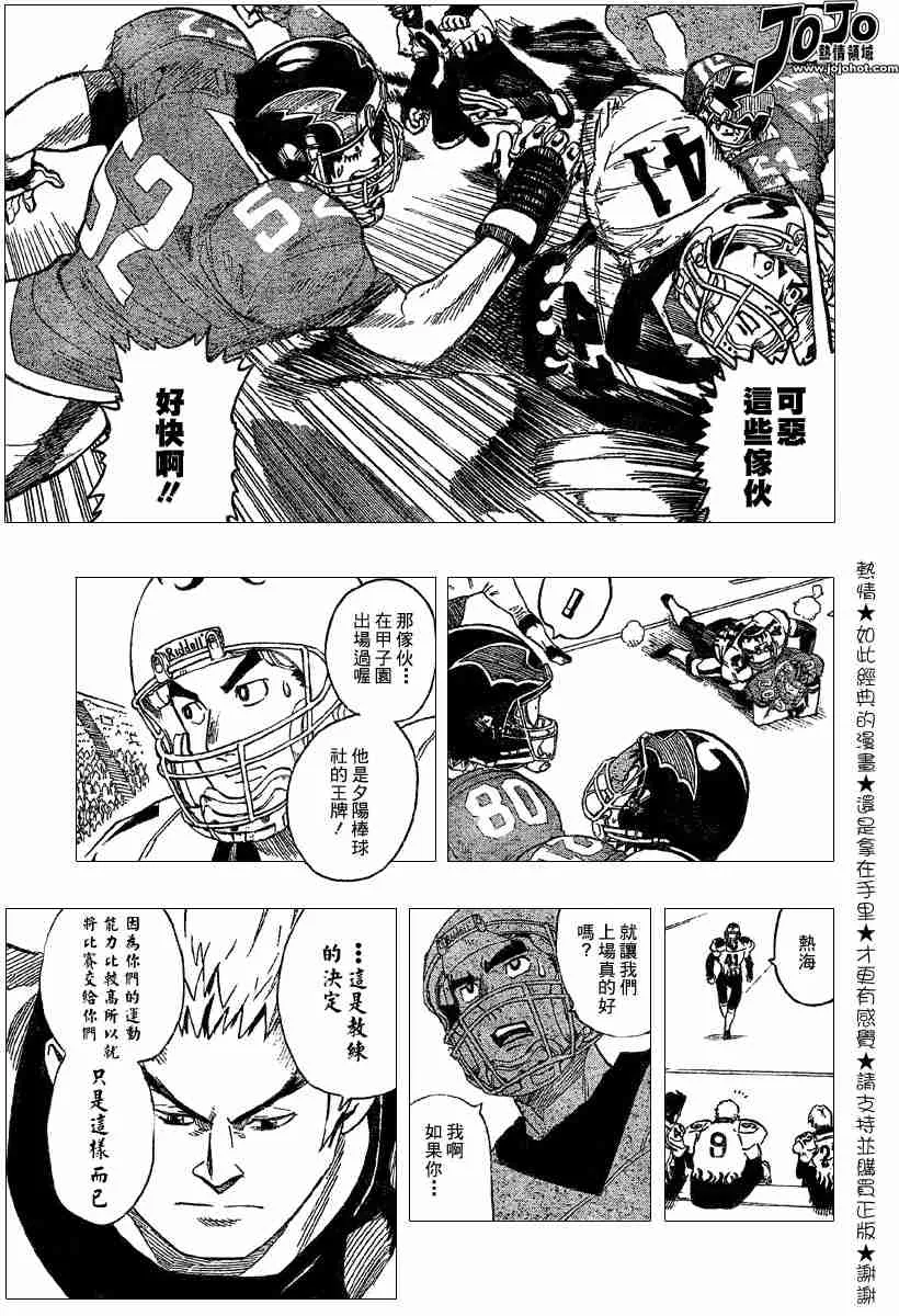 第104话 第9页