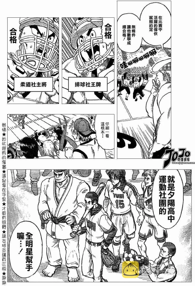 第104话 第10页