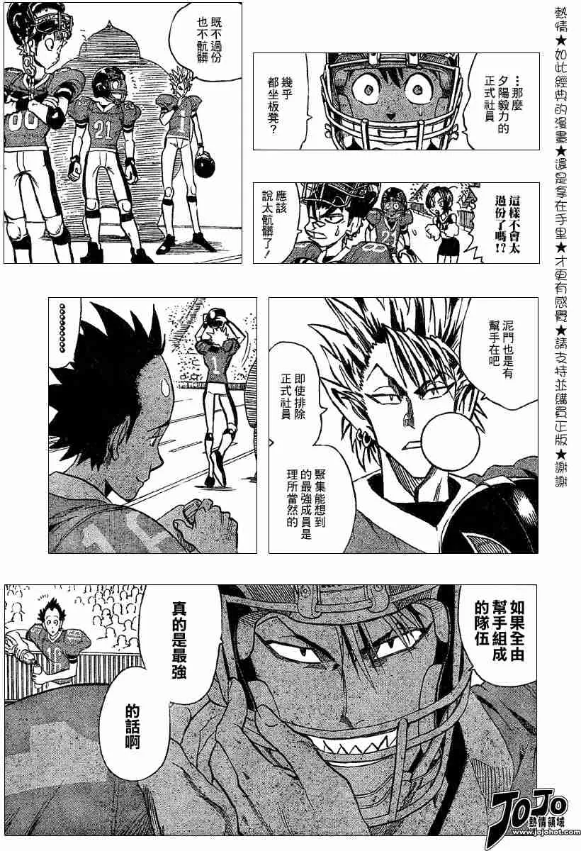第104话 第11页