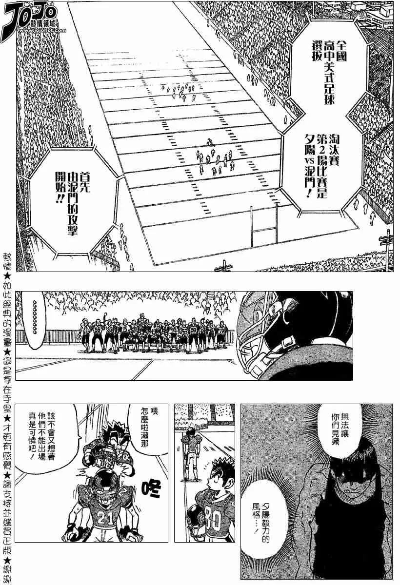 第104话 第12页