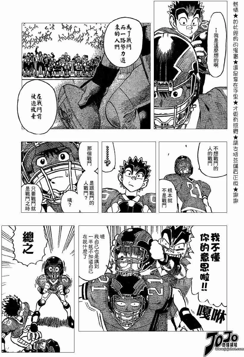 第104话 第13页