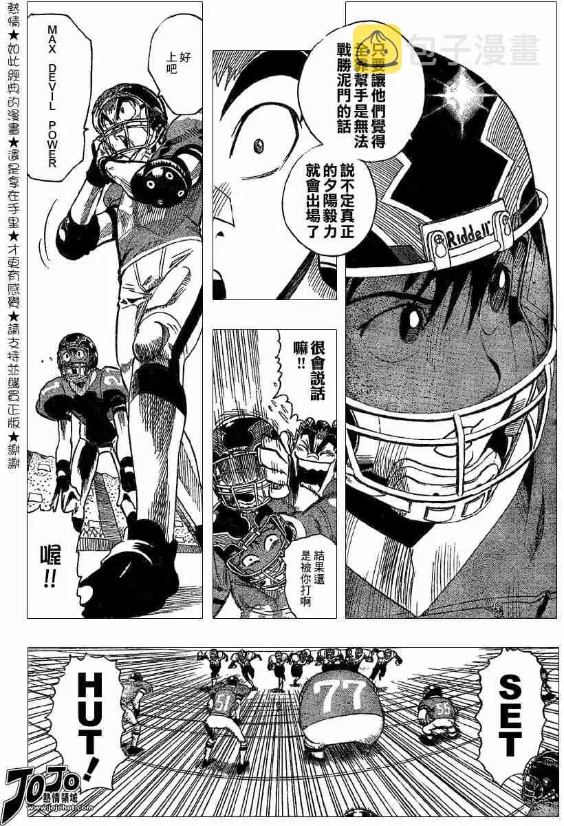 第104话 第14页