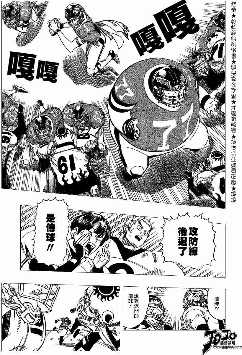 第104话 第15页