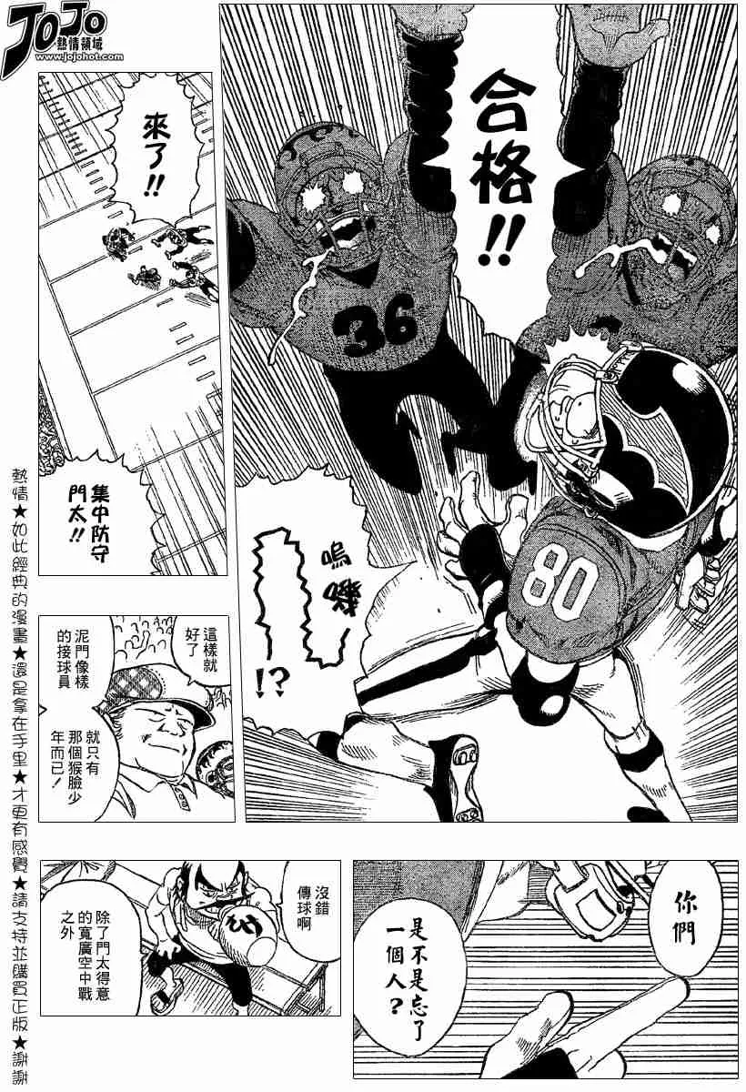 第104话 第16页