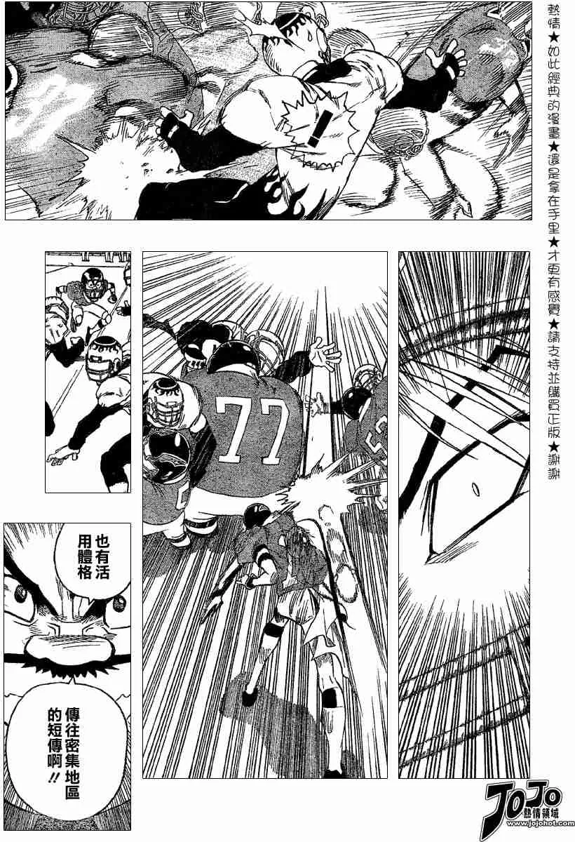 第104话 第17页