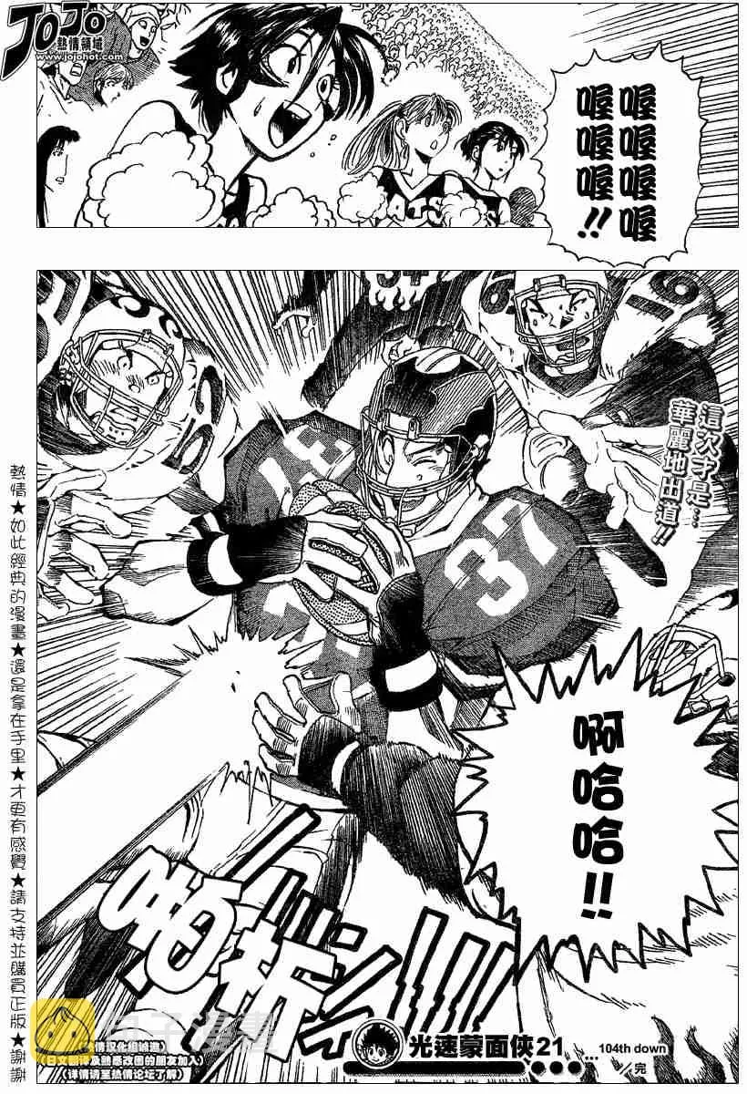 第104话 第18页