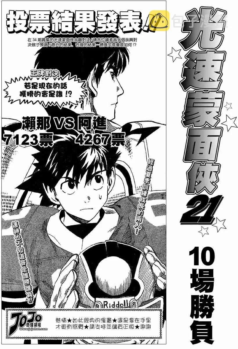 第104话 第19页