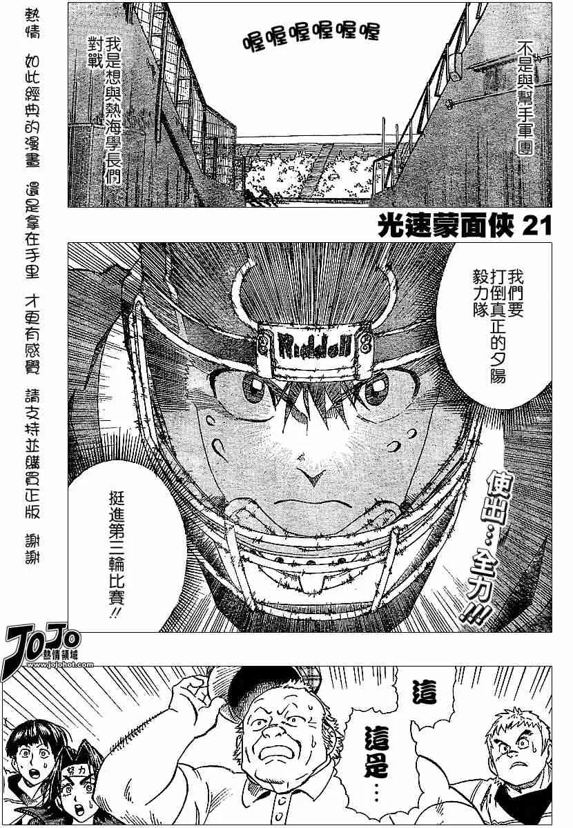 第105话 第1页