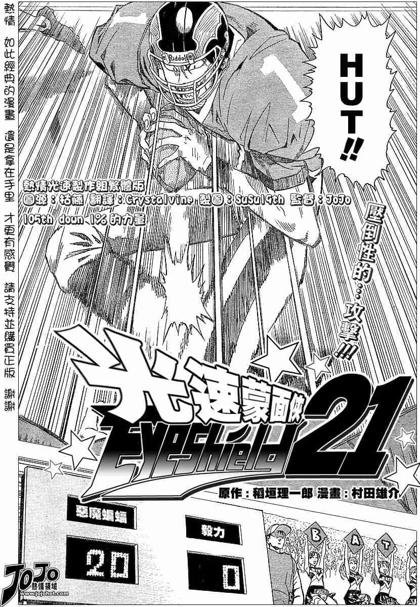 第105话 第2页
