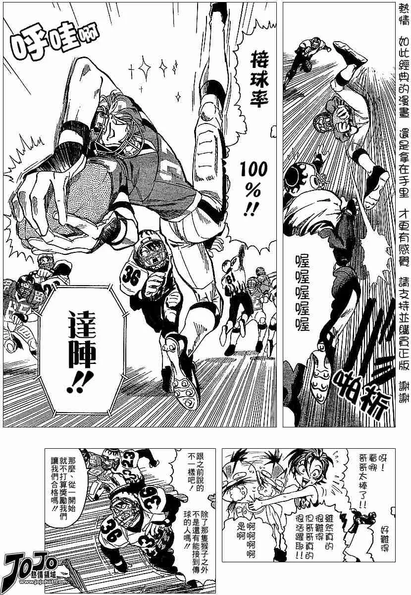 第105话 第3页