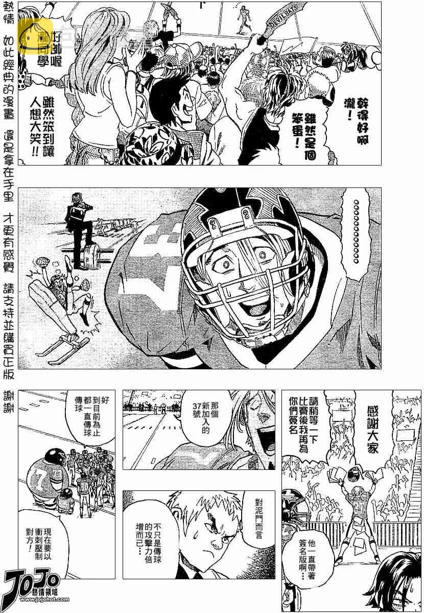 第105话 第4页