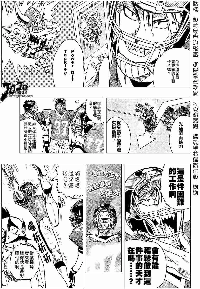 第105话 第5页