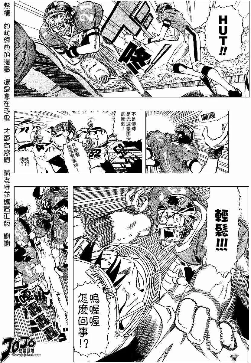 第105话 第6页