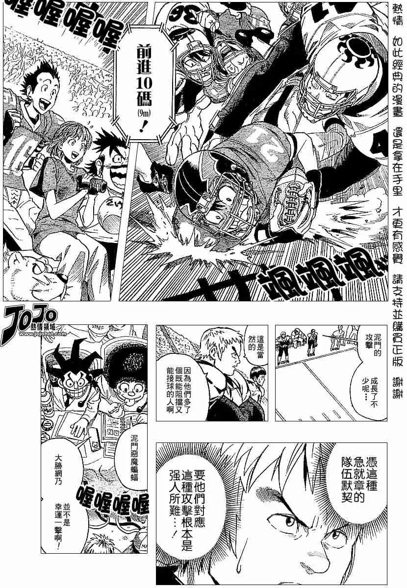 第105话 第7页