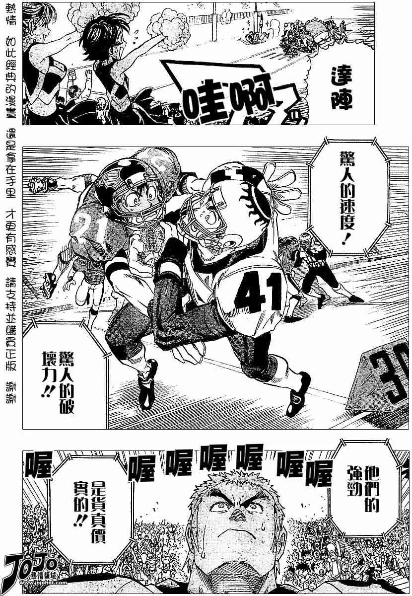 第105话 第8页