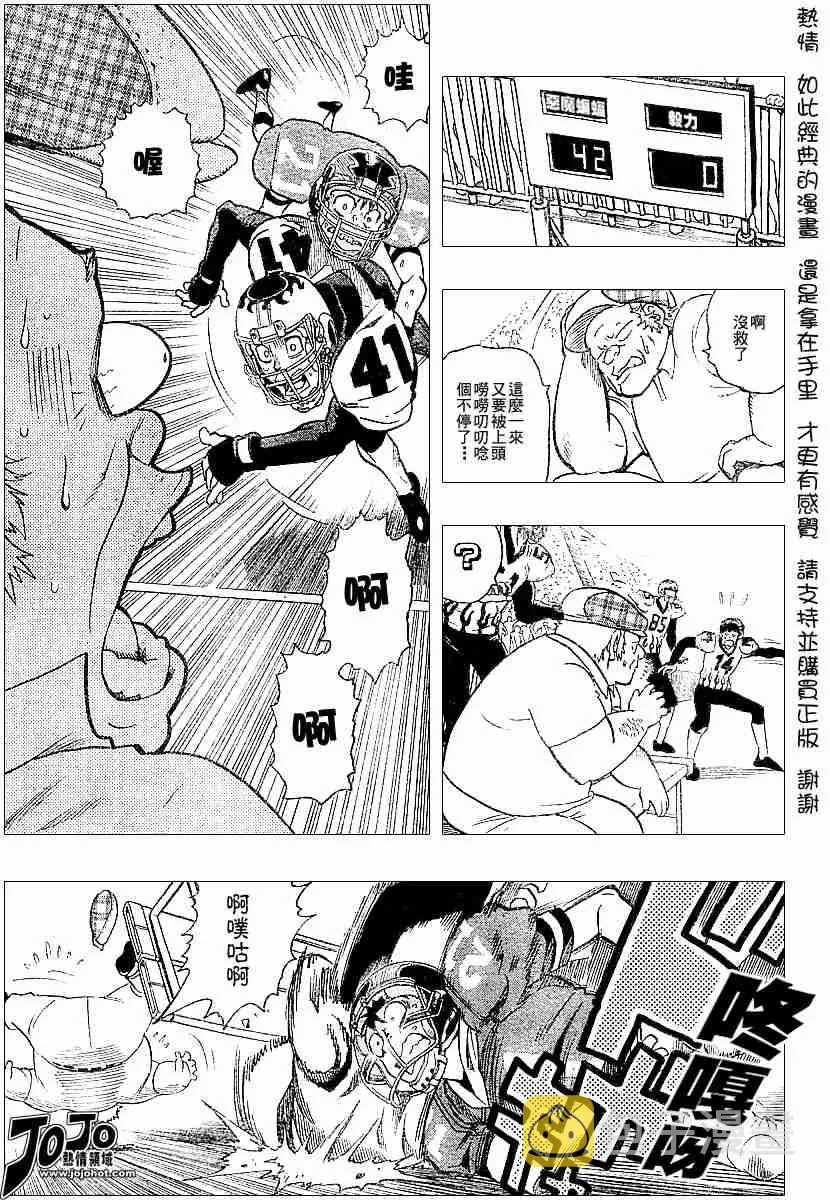 第105话 第9页