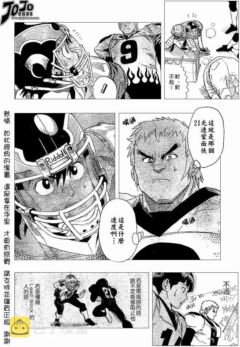 第105话 第10页