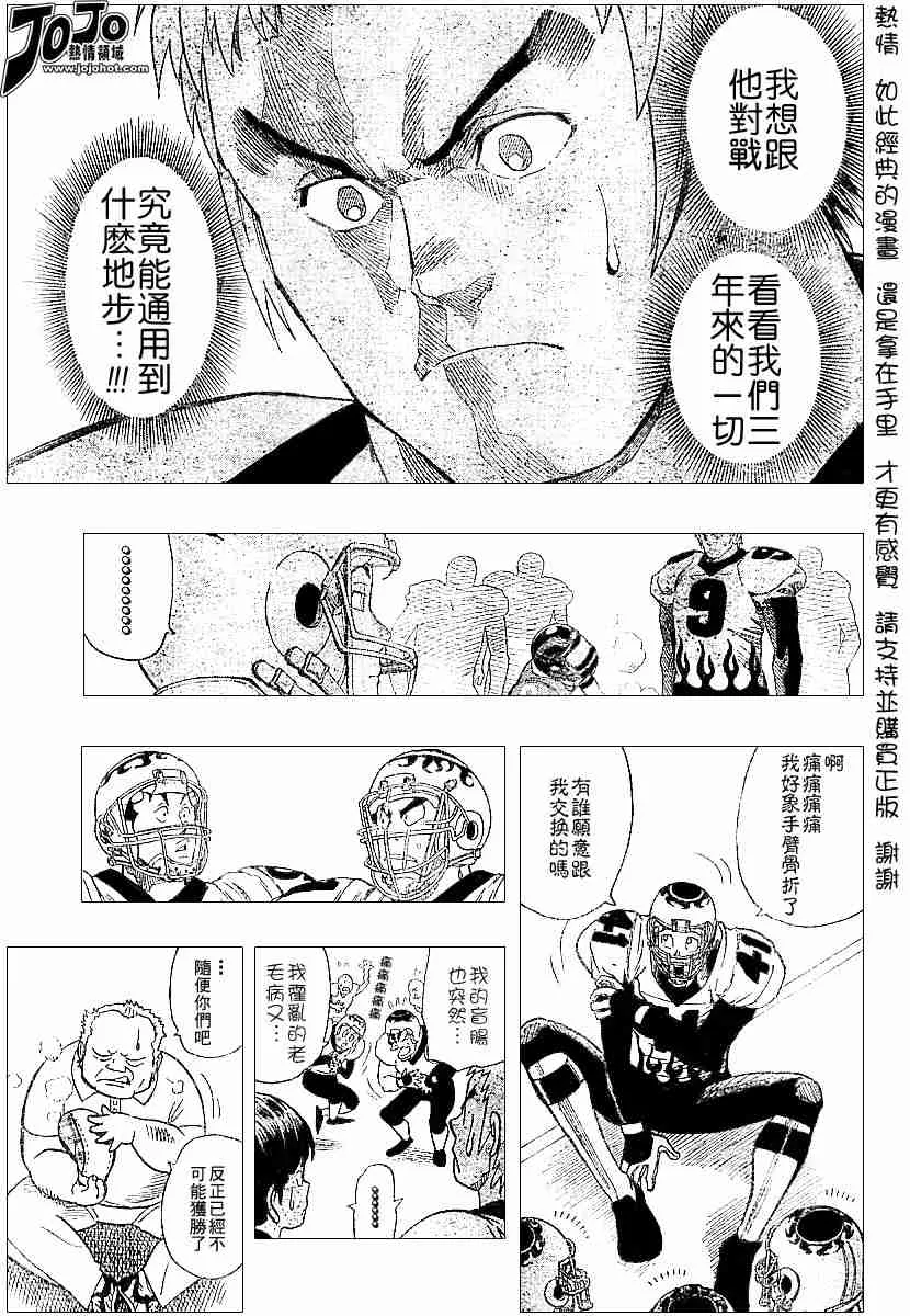 第105话 第11页