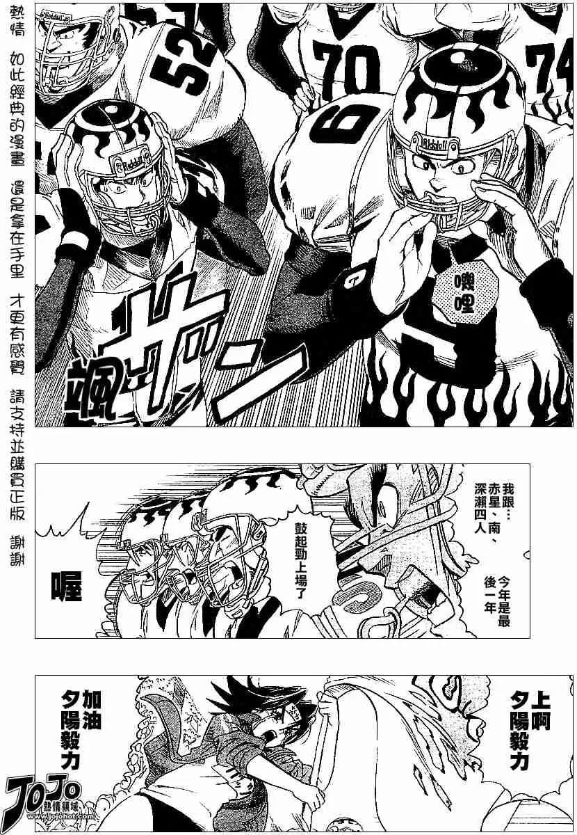 第105话 第12页
